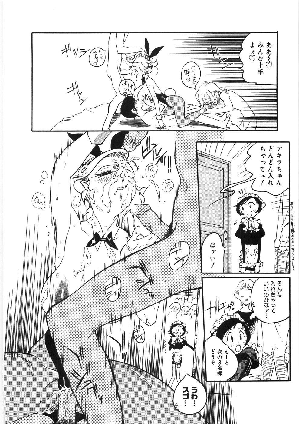 [火野聡司] 恋のメルヘン