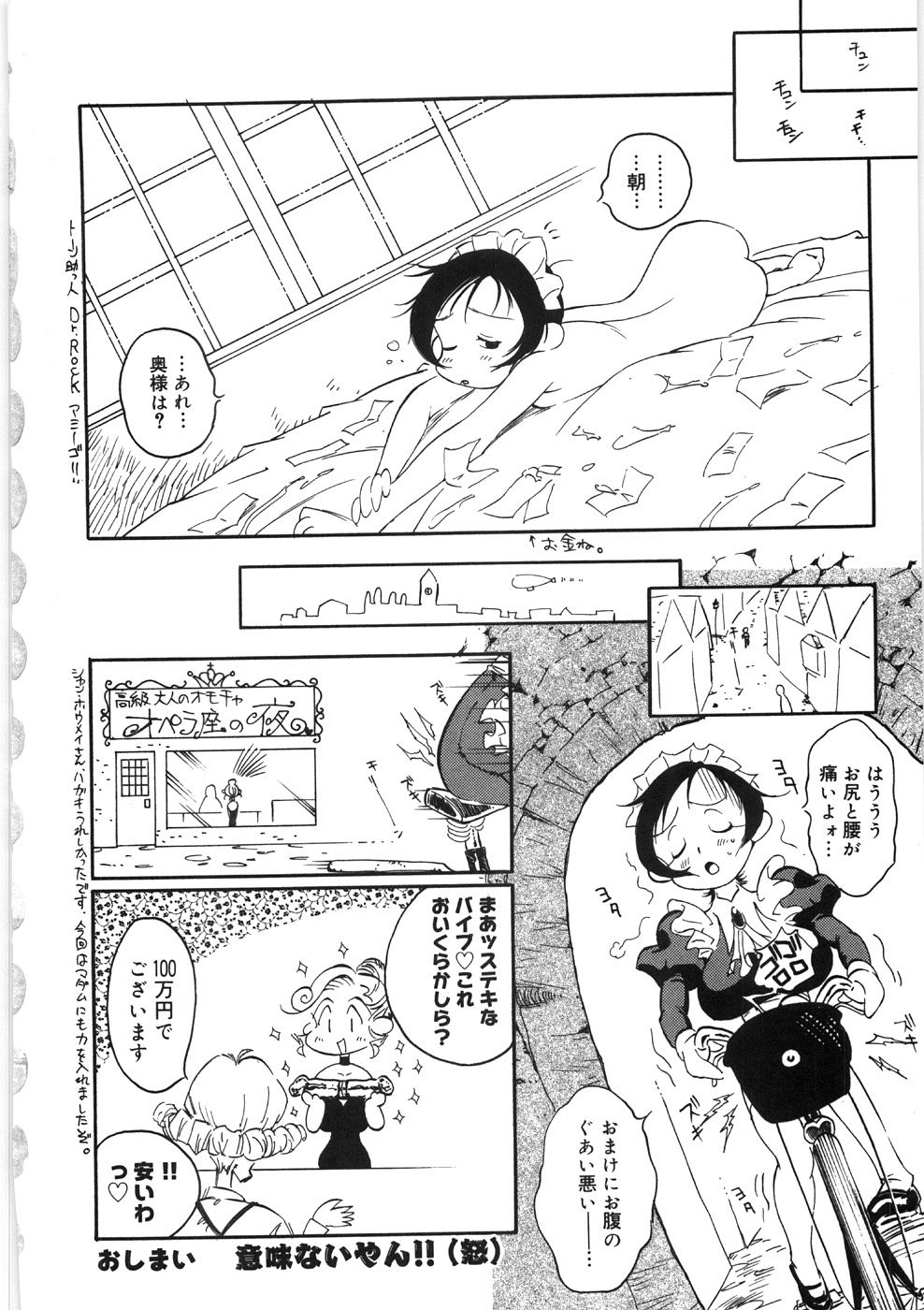 [火野聡司] 恋のメルヘン