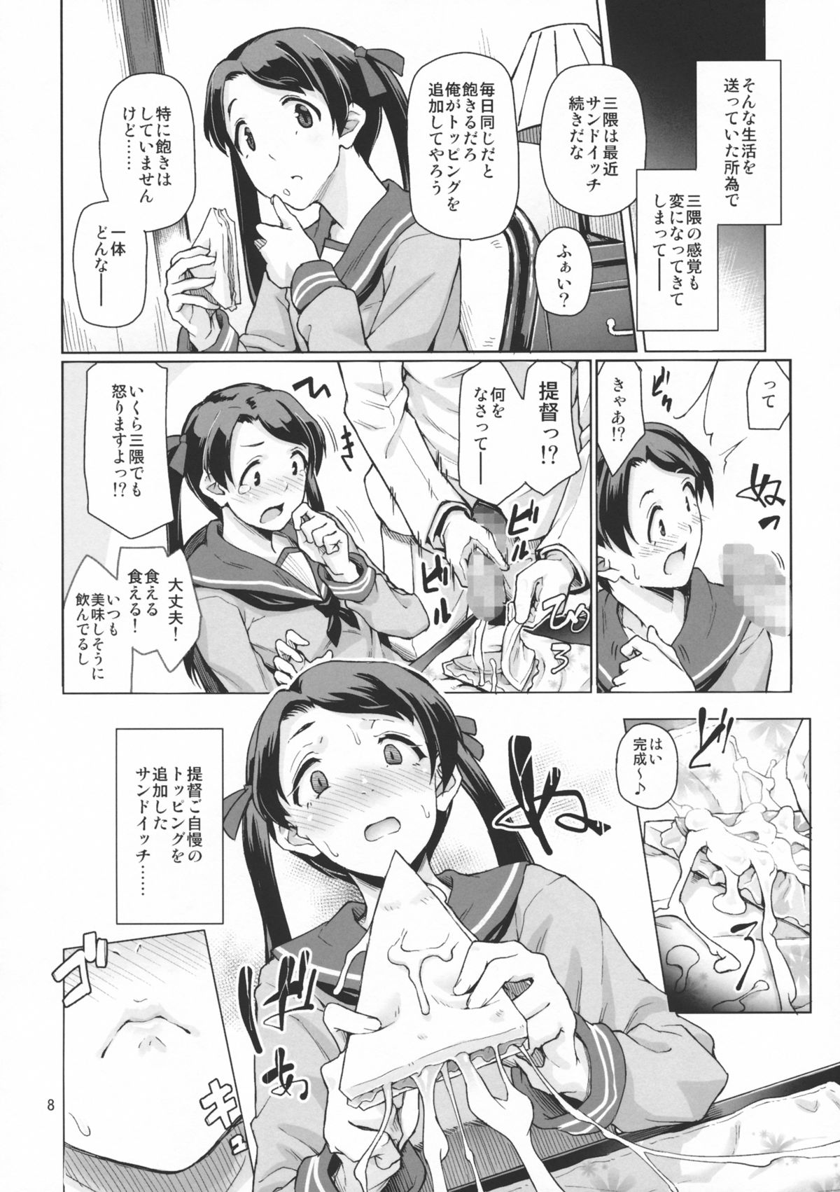 (C85) [極彩色 (彩社長)] 歓待種放祭り (艦隊これくしょん -艦これ-)