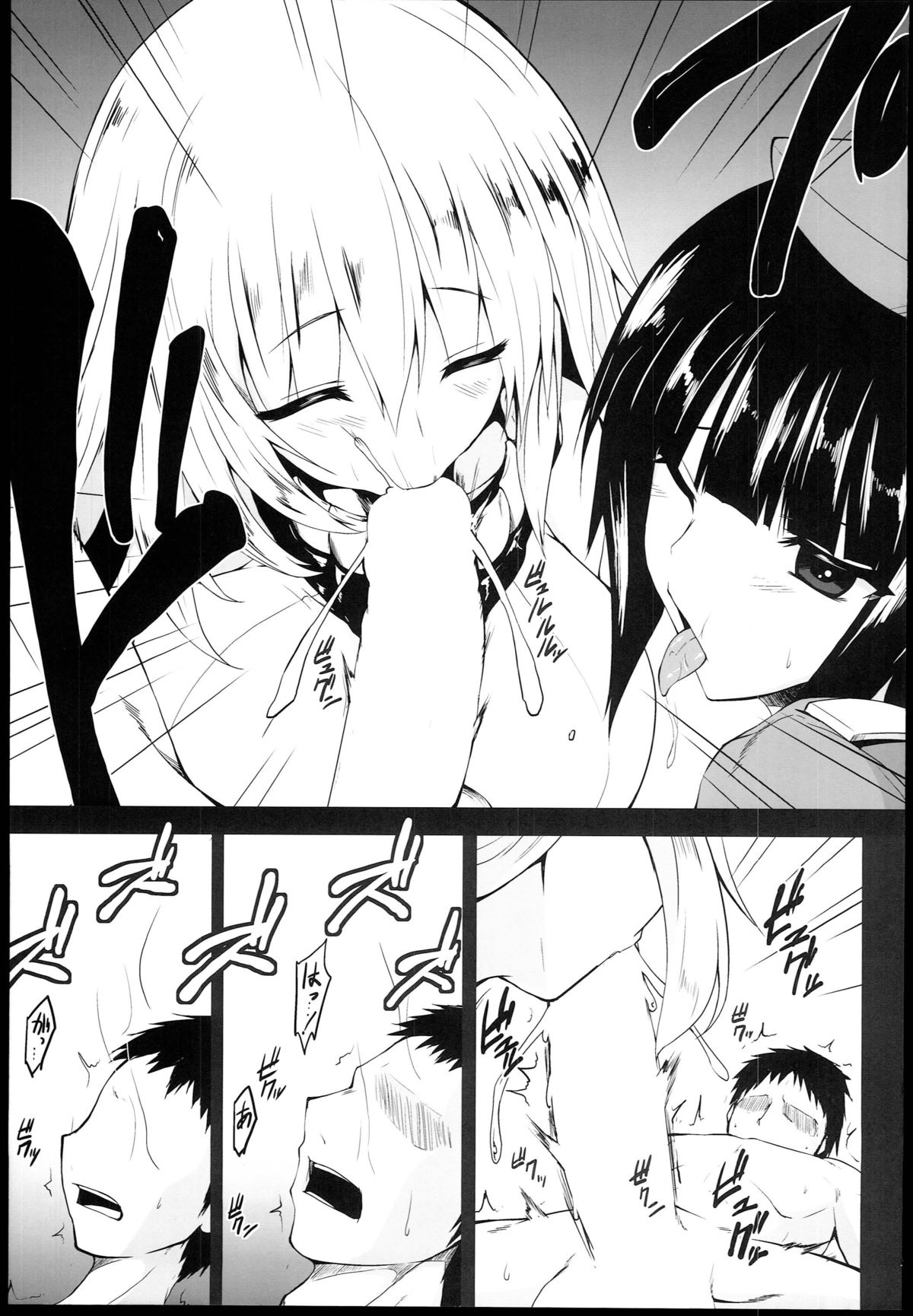 (C85) [ナハバル (前)] 深海 (艦隊これくしょん -艦これ-) [英訳]