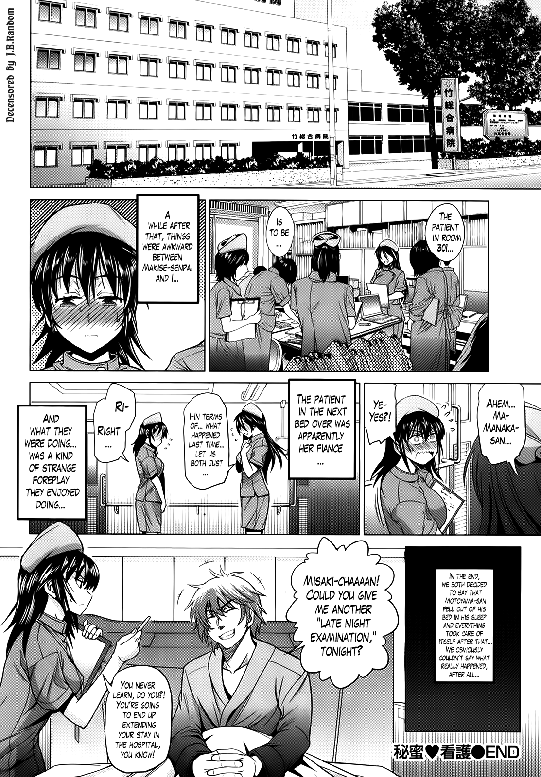 [DISTANCE] 秘蜜♥看護 (ナマイキッ！ 2014年2月号) [英訳] [無修正]