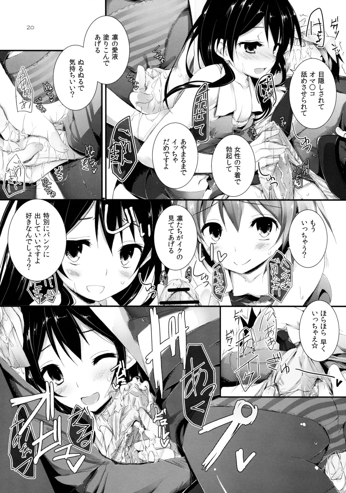 (サンクリ61) [八木崎銀座 (八神秋一)] コンプライアンス! (ラブライブ!)