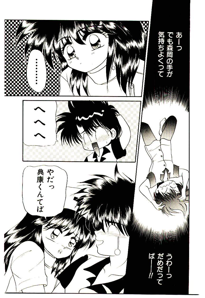 [犬崎みくり] 真紅の異邦人
