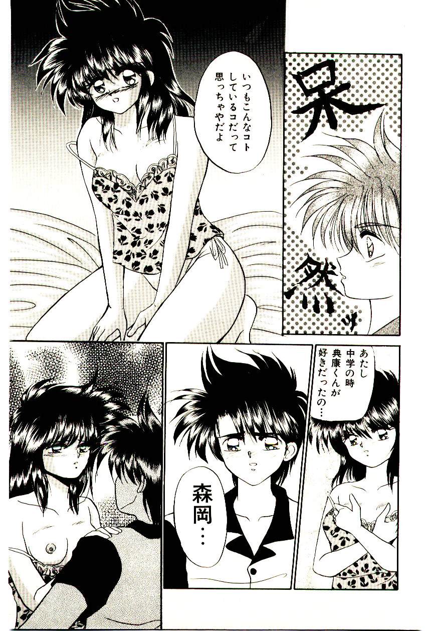 [犬崎みくり] 真紅の異邦人