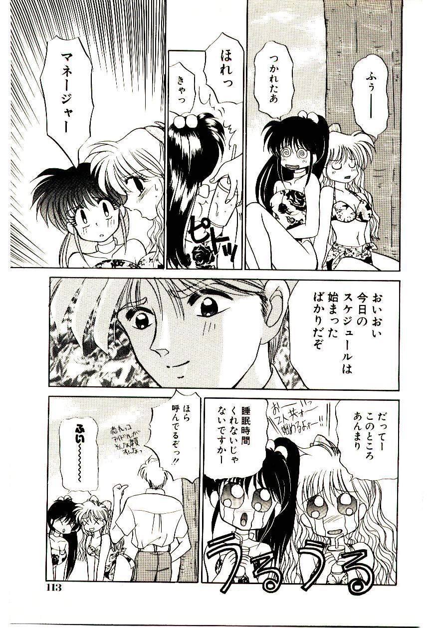 [犬崎みくり] 真紅の異邦人