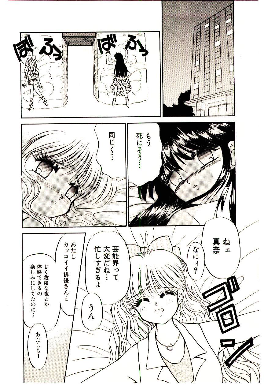 [犬崎みくり] 真紅の異邦人