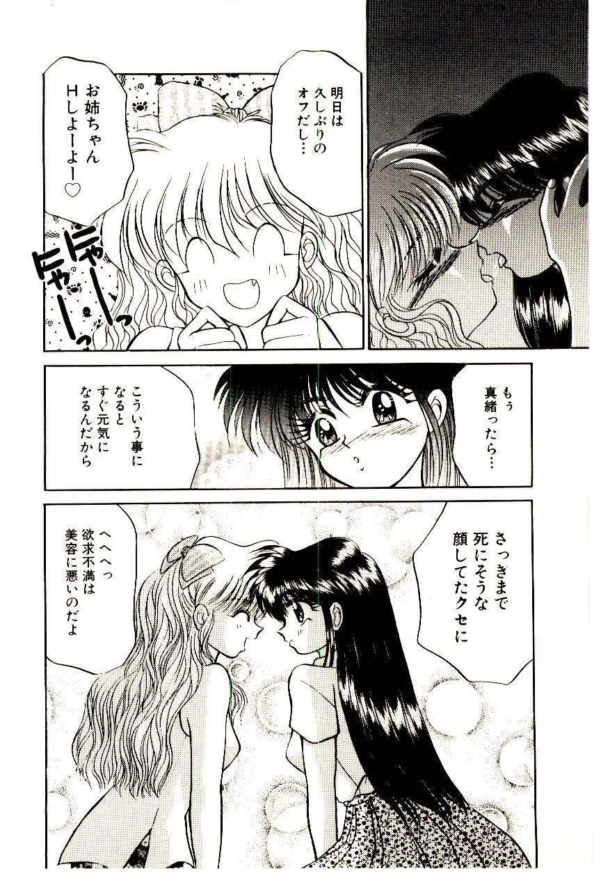 [犬崎みくり] 真紅の異邦人