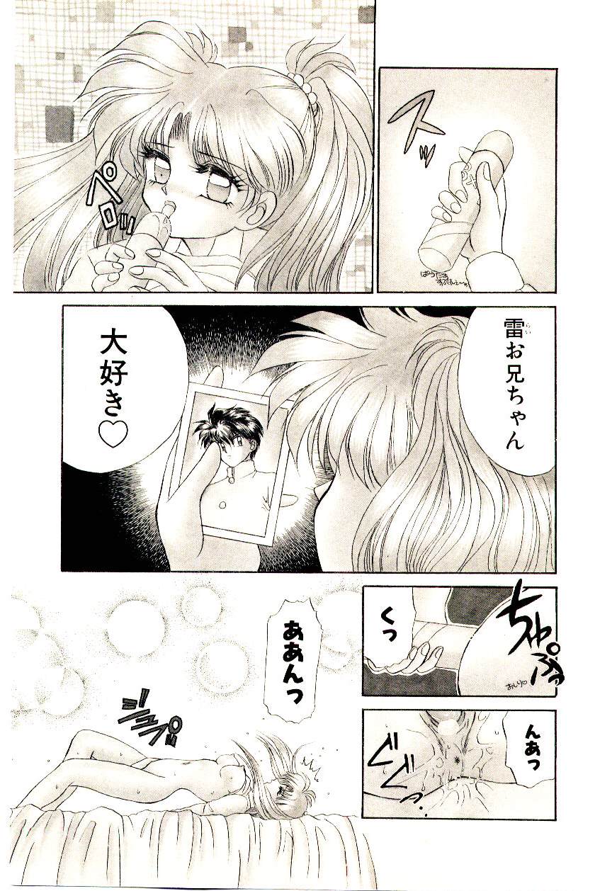 [犬崎みくり] 真紅の異邦人