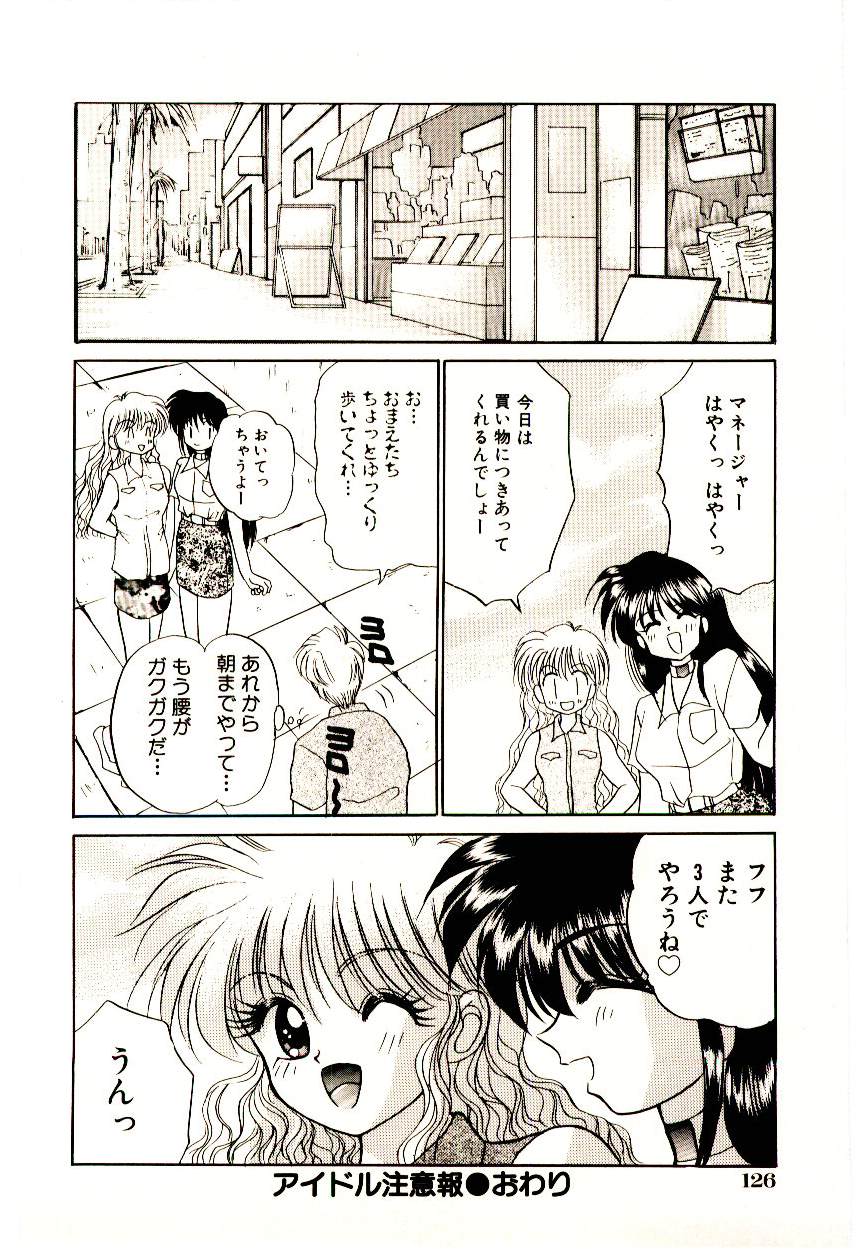 [犬崎みくり] 真紅の異邦人