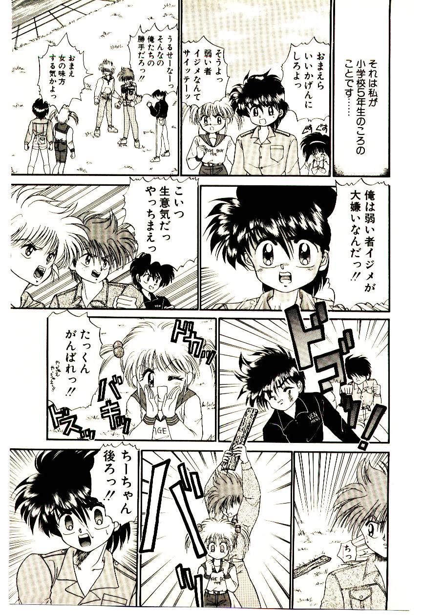 [犬崎みくり] 真紅の異邦人
