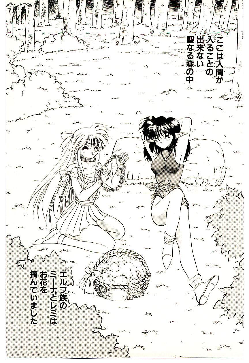 [犬崎みくり] 真紅の異邦人