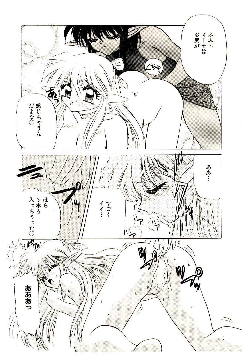 [犬崎みくり] 真紅の異邦人
