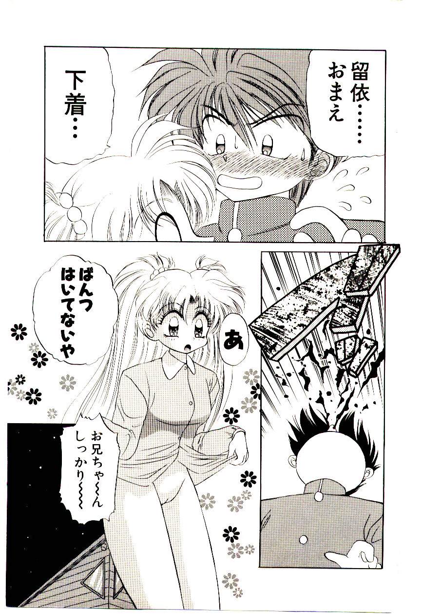 [犬崎みくり] 真紅の異邦人