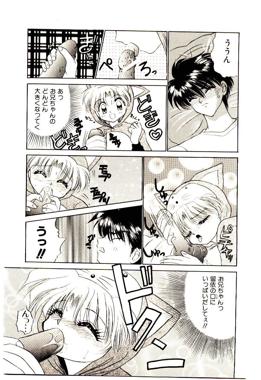 [犬崎みくり] 真紅の異邦人