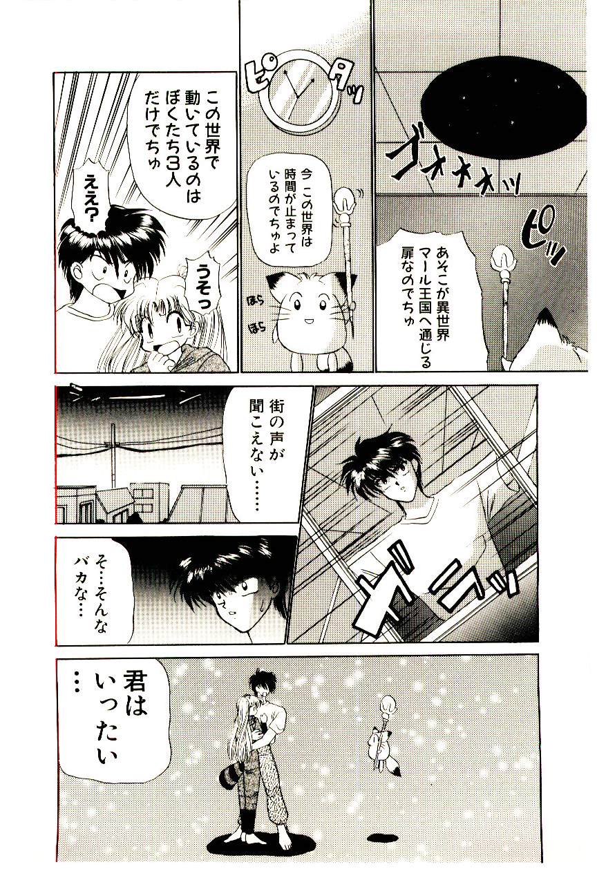 [犬崎みくり] 真紅の異邦人