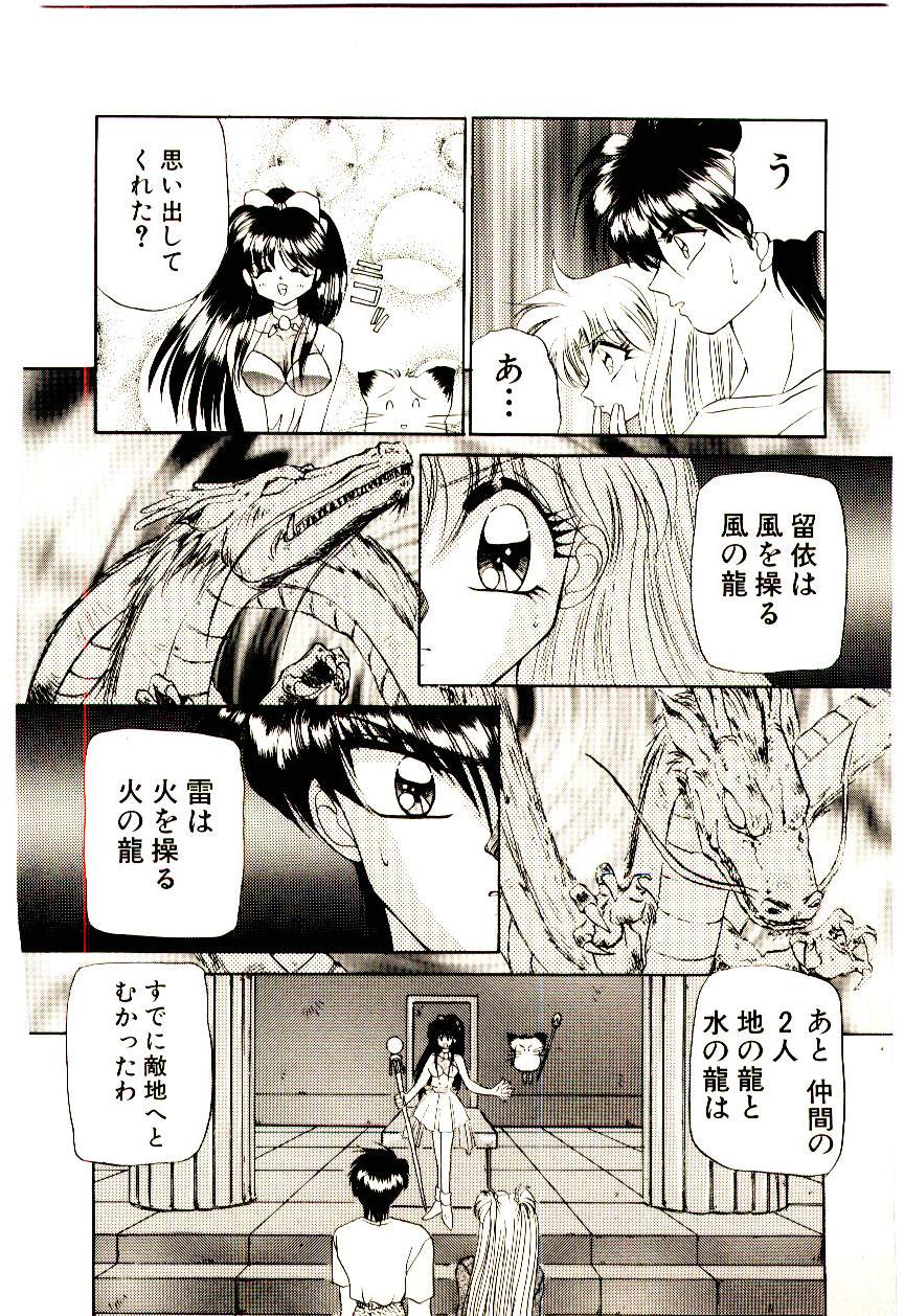 [犬崎みくり] 真紅の異邦人