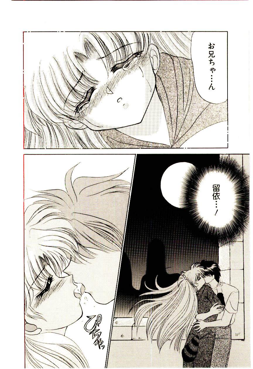 [犬崎みくり] 真紅の異邦人
