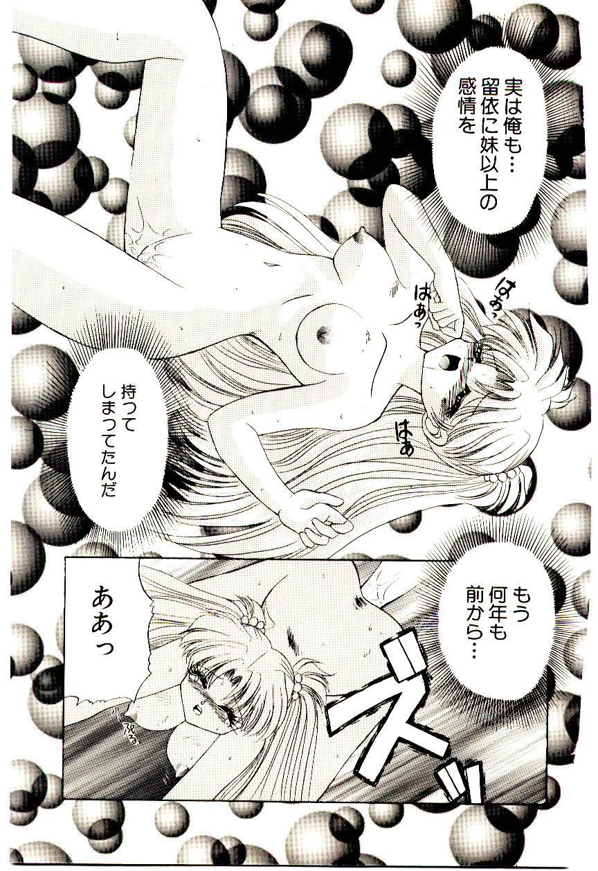 [犬崎みくり] 真紅の異邦人
