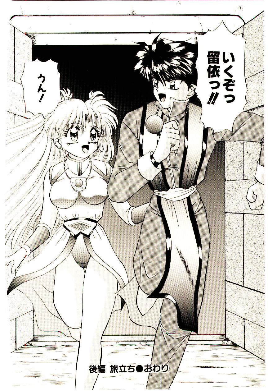 [犬崎みくり] 真紅の異邦人