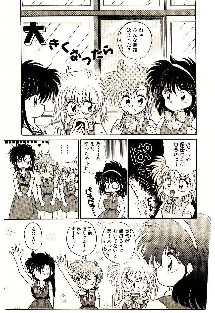 [犬崎みくり] 真紅の異邦人