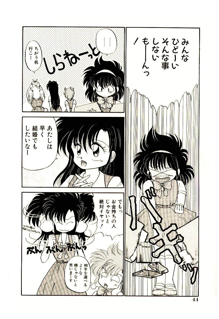 [犬崎みくり] 真紅の異邦人