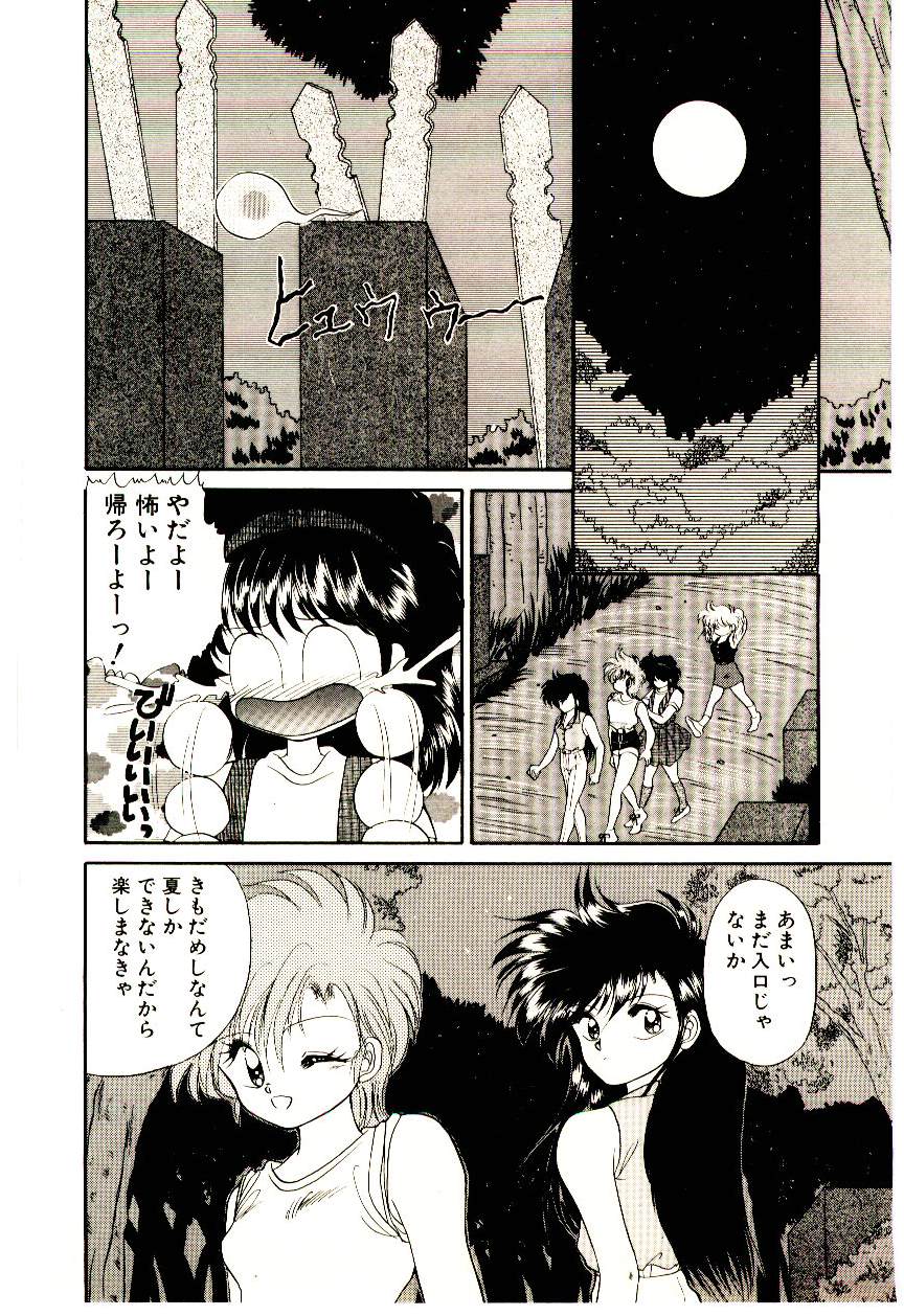 [犬崎みくり] 真紅の異邦人