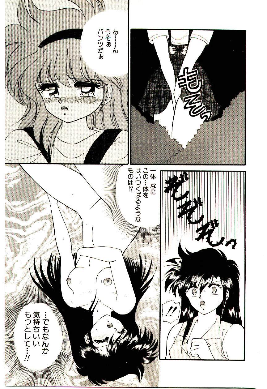 [犬崎みくり] 真紅の異邦人