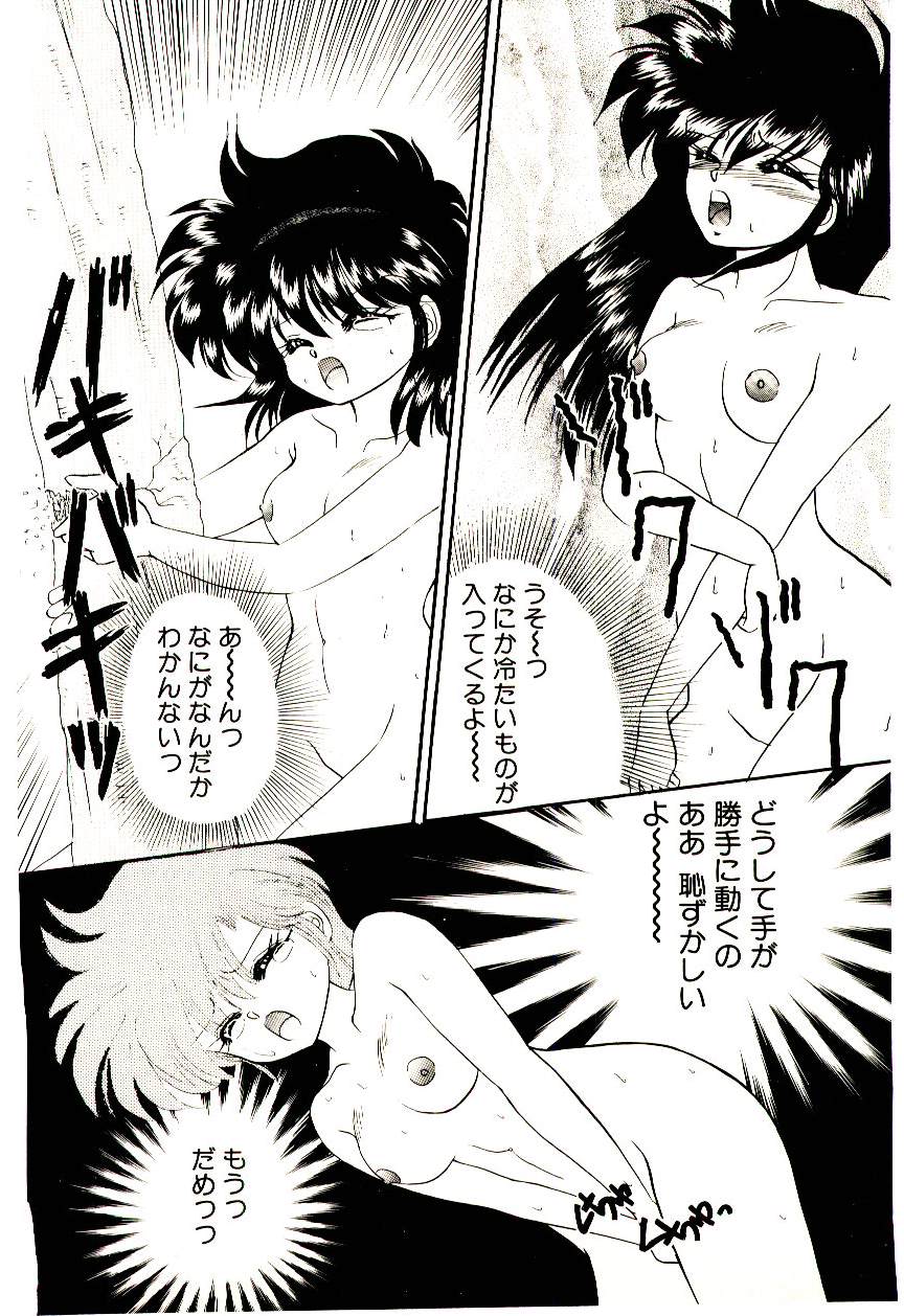 [犬崎みくり] 真紅の異邦人