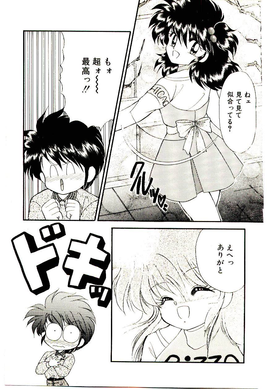 [犬崎みくり] 真紅の異邦人