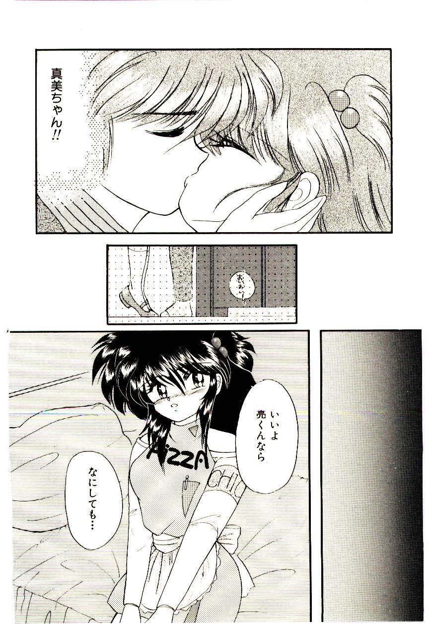 [犬崎みくり] 真紅の異邦人