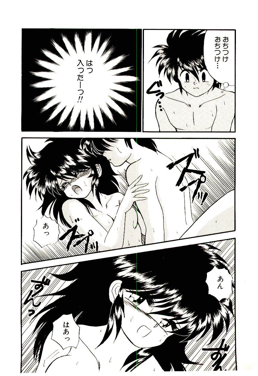 [犬崎みくり] 真紅の異邦人