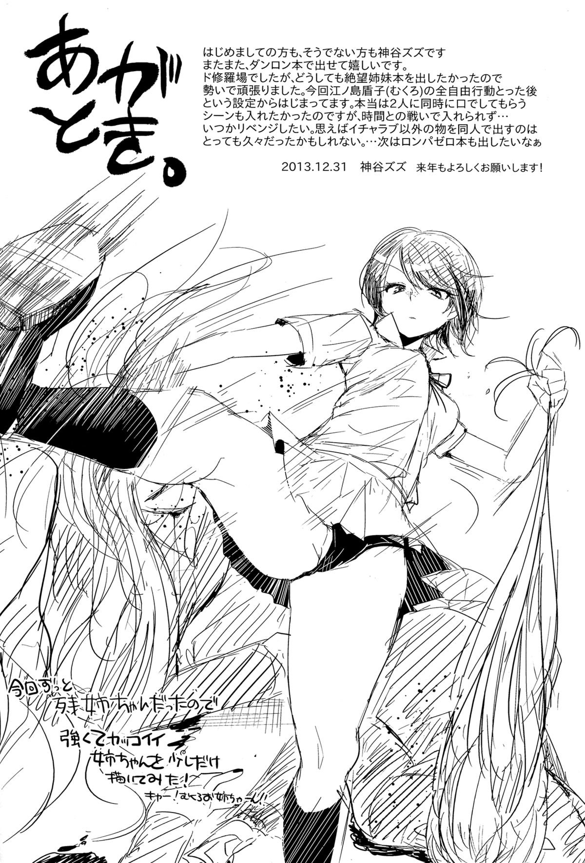 （C85）[ZUZUZU（神田ズズ）] Sweet Sweet Lost Memory（ダンガンロンパ）[英語] [Life4Kaoru]