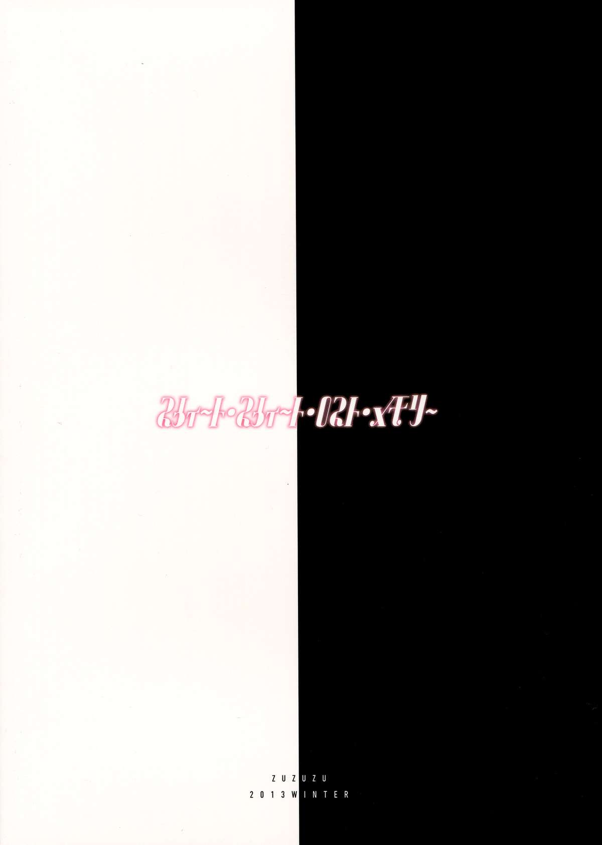 （C85）[ZUZUZU（神田ズズ）] Sweet Sweet Lost Memory（ダンガンロンパ）[英語] [Life4Kaoru]