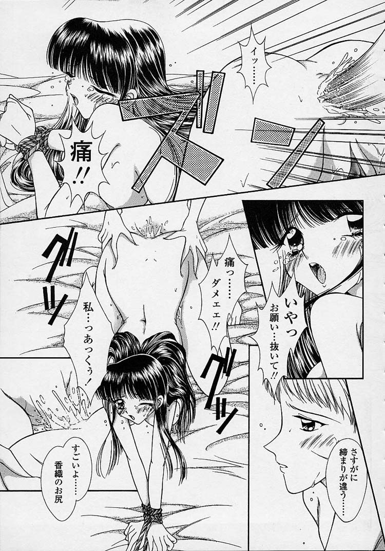 [森林たまご] とろける舌づかい