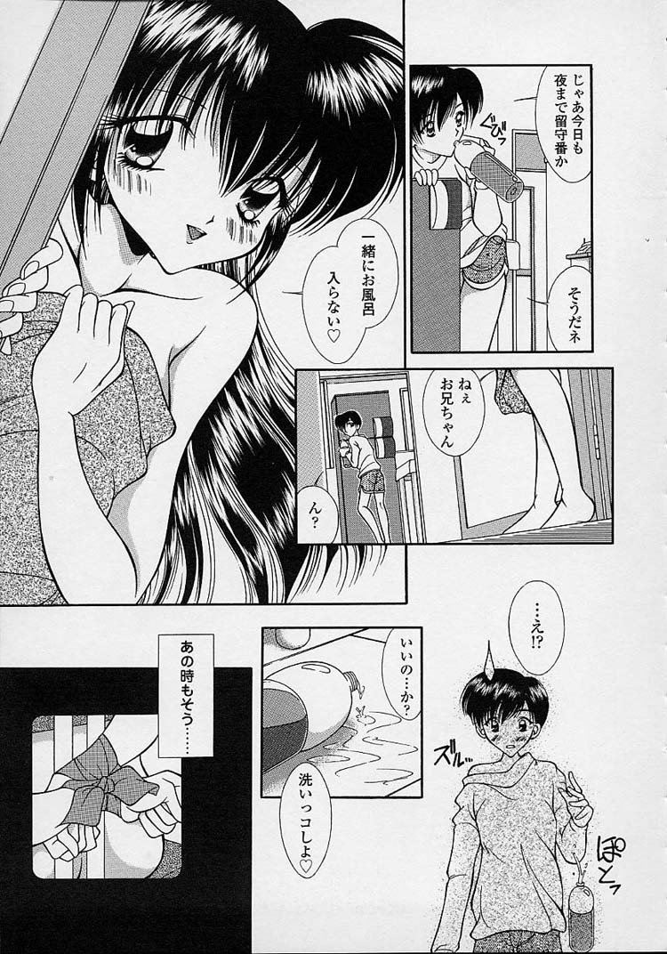 [森林たまご] とろける舌づかい