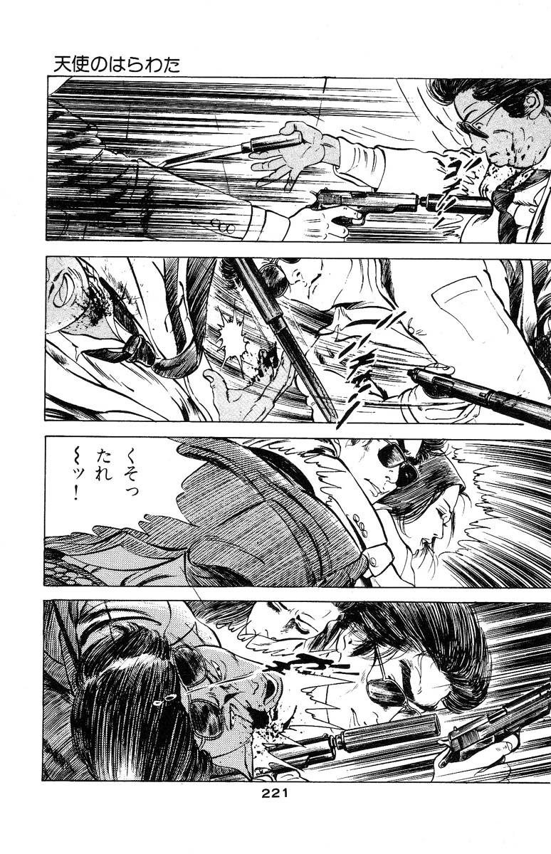 [石井隆] 天使のはらわた 第3部