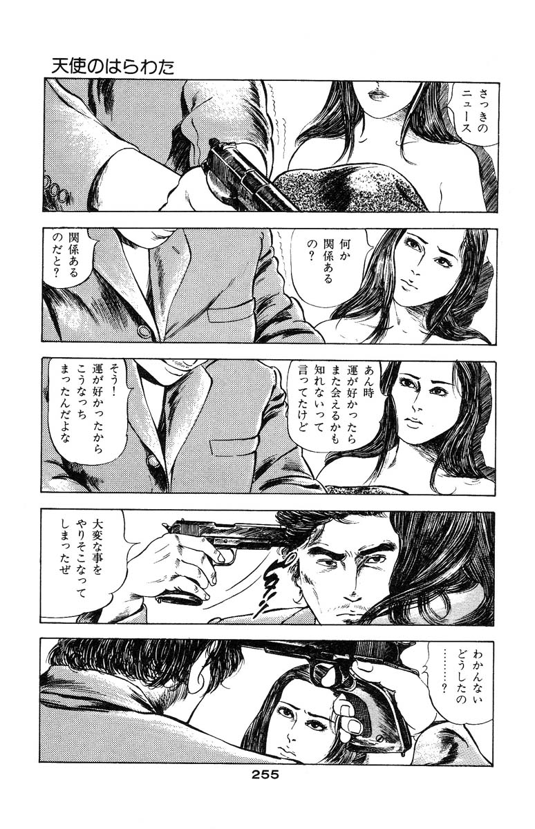 [石井隆] 天使のはらわた 第3部