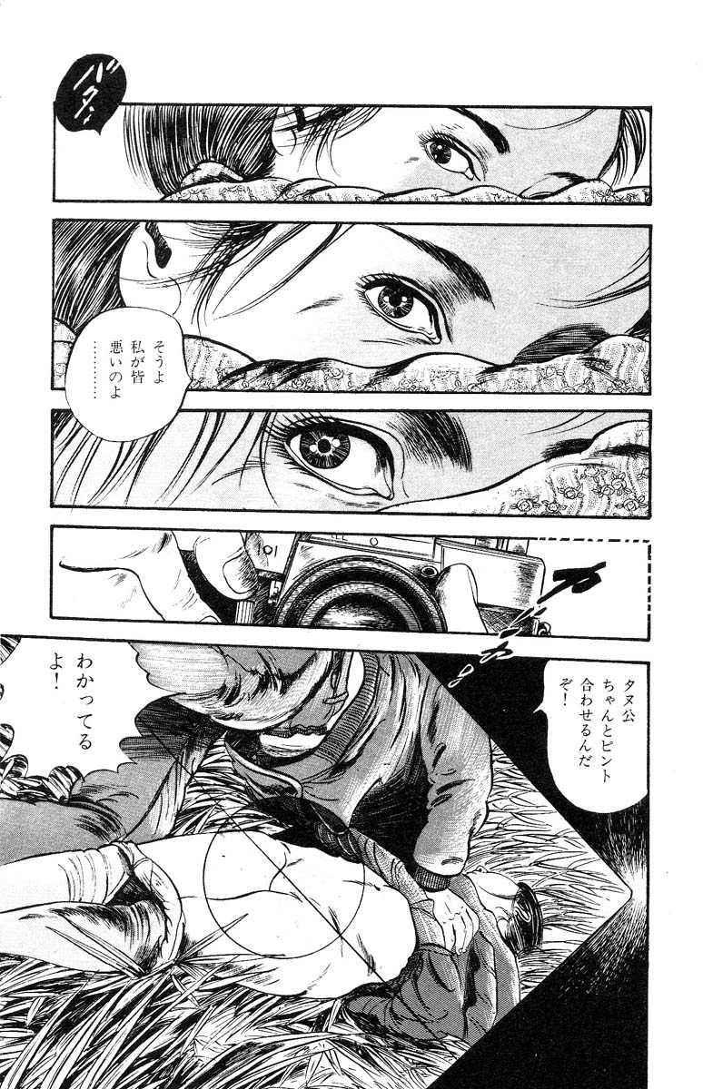 [石井隆] 天使のはらわた 第3部