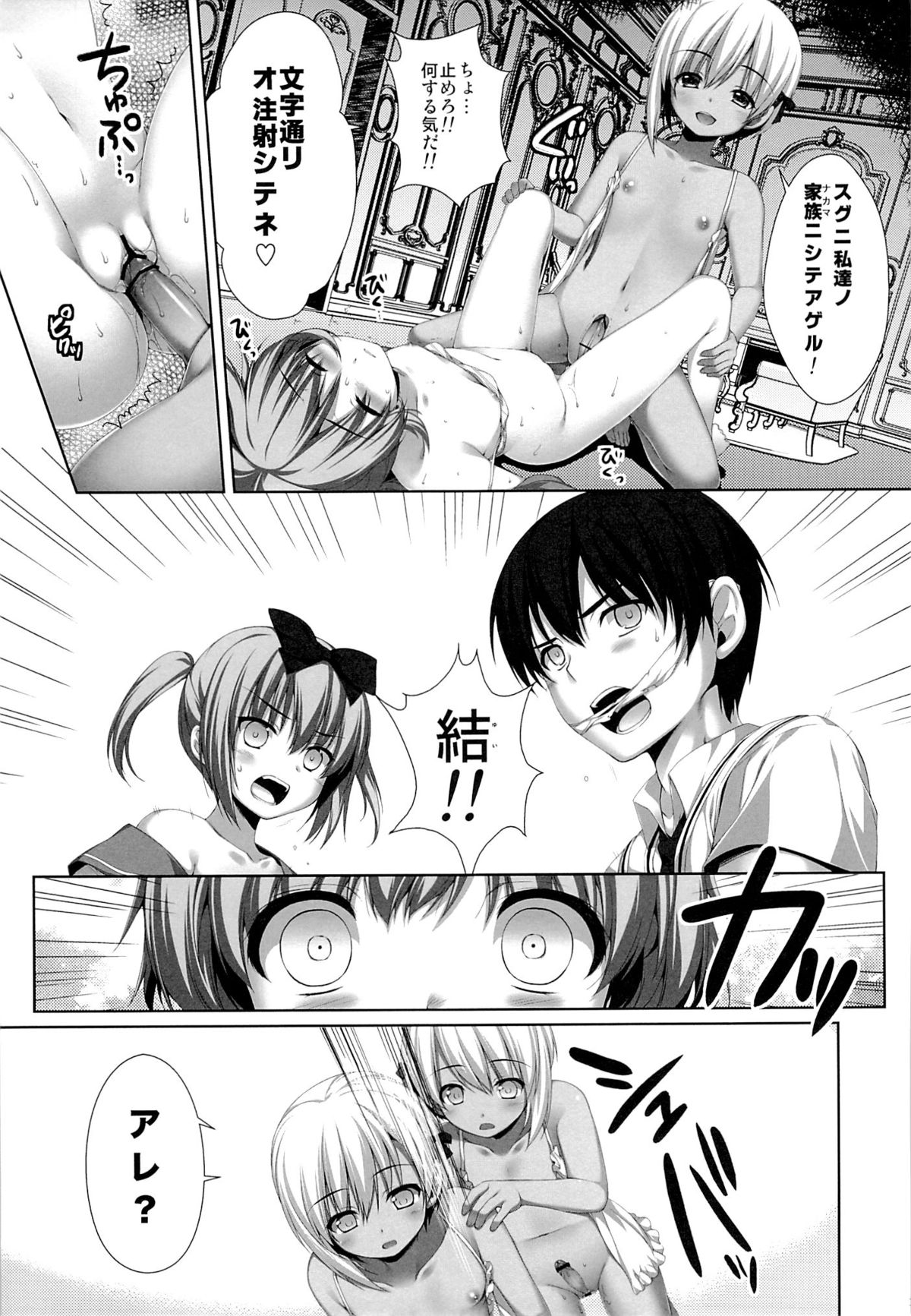 (C84) [有葉と愉快な仲間たち (有葉)] 双子の転校生エマとイヴ