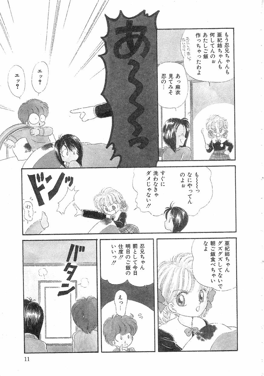 [緒図乃真朋] Pinときちゃうね