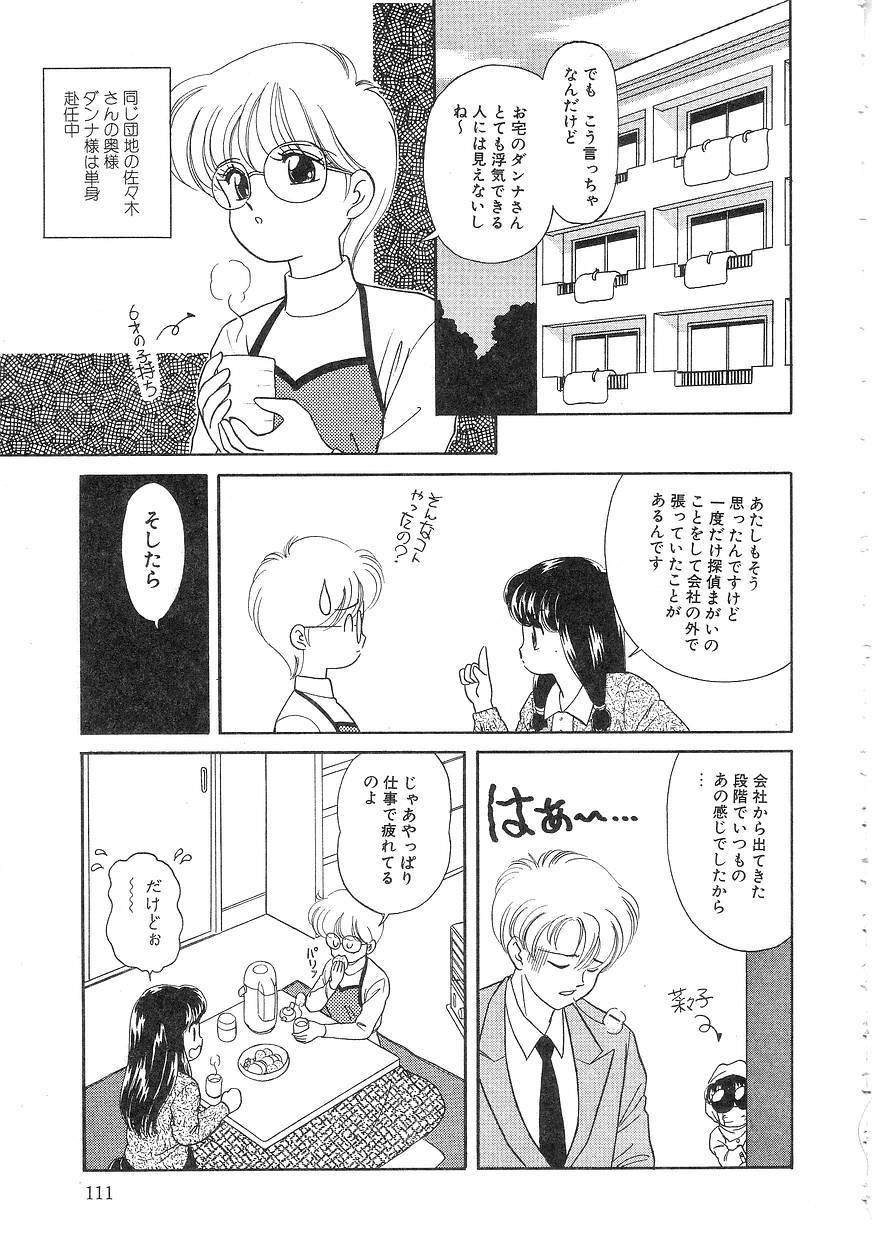 [緒図乃真朋] Pinときちゃうね