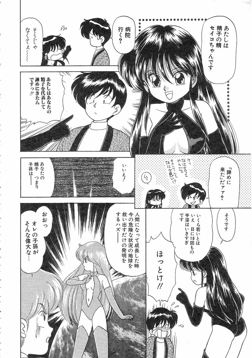 [緒図乃真朋] Pinときちゃうね