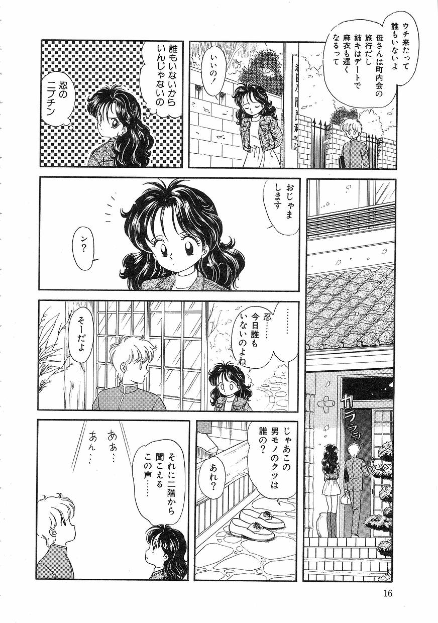 [緒図乃真朋] Pinときちゃうね