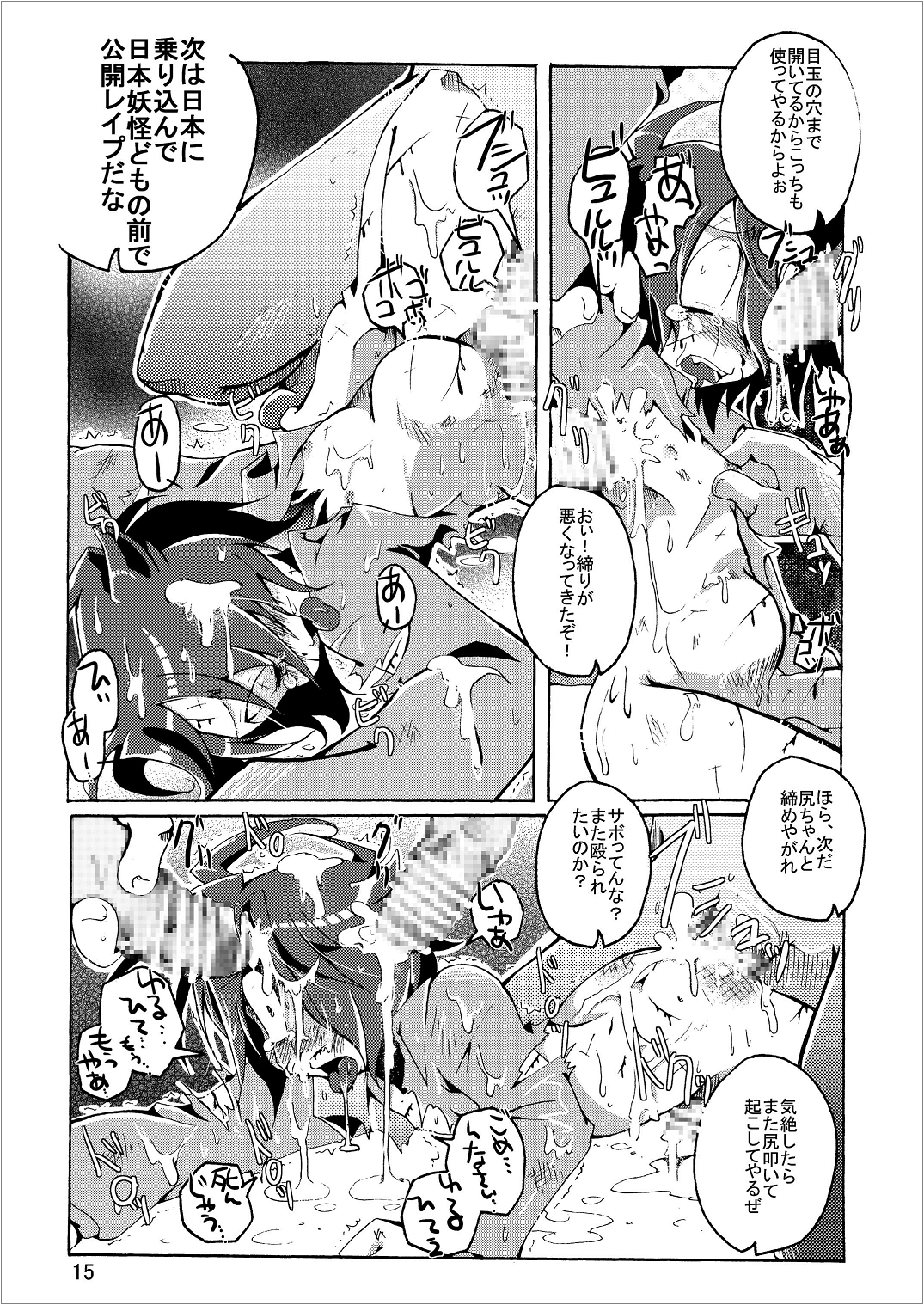 [さう★さま] ゲゲゲな総集編　弐(ゲゲゲの鬼太郎)