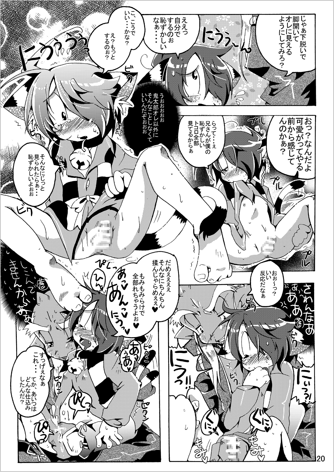 [さう★さま] ゲゲゲな総集編　弐(ゲゲゲの鬼太郎)