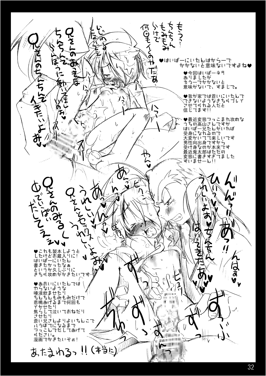 [さう★さま] ゲゲゲな総集編　弐(ゲゲゲの鬼太郎)