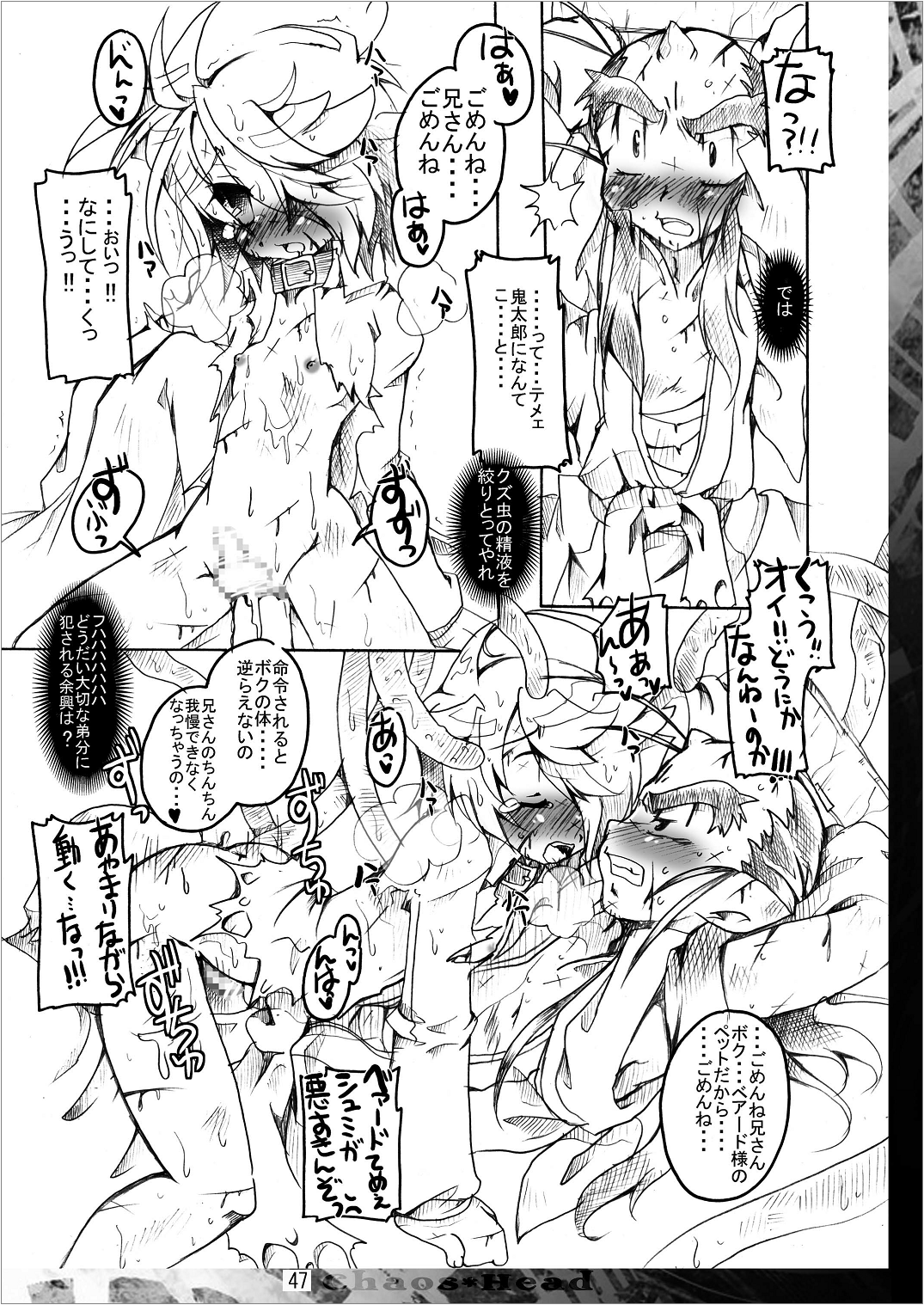 [さう★さま] ゲゲゲな総集編　弐(ゲゲゲの鬼太郎)