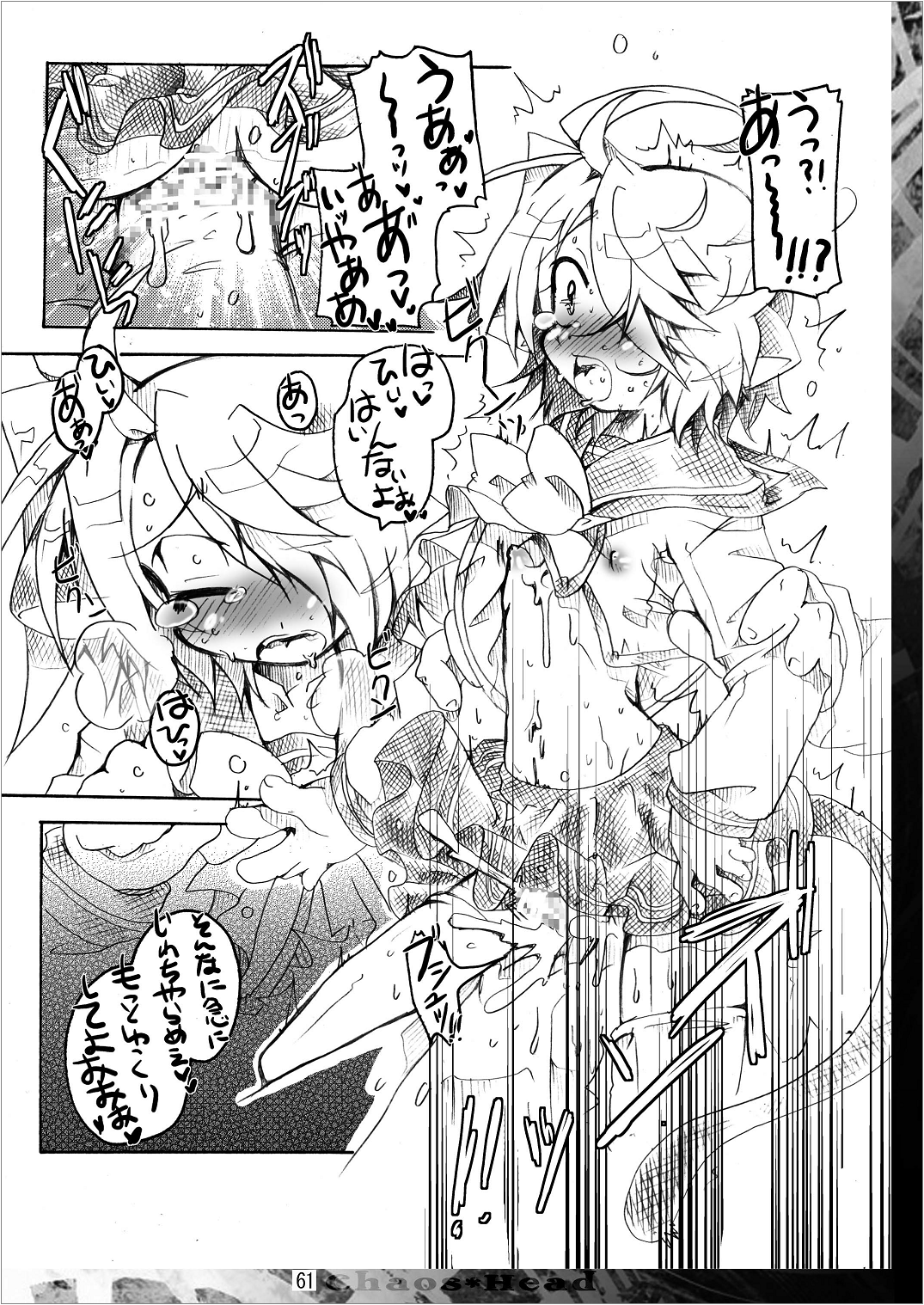 [さう★さま] ゲゲゲな総集編　弐(ゲゲゲの鬼太郎)