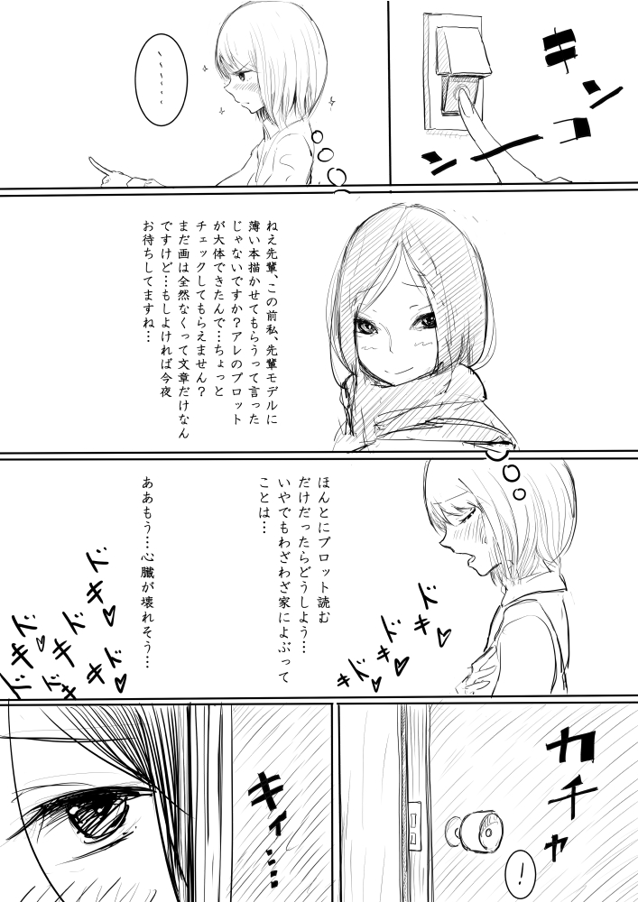 [ディビ] 男の娘が虐められるエロ漫画４言葉責め編