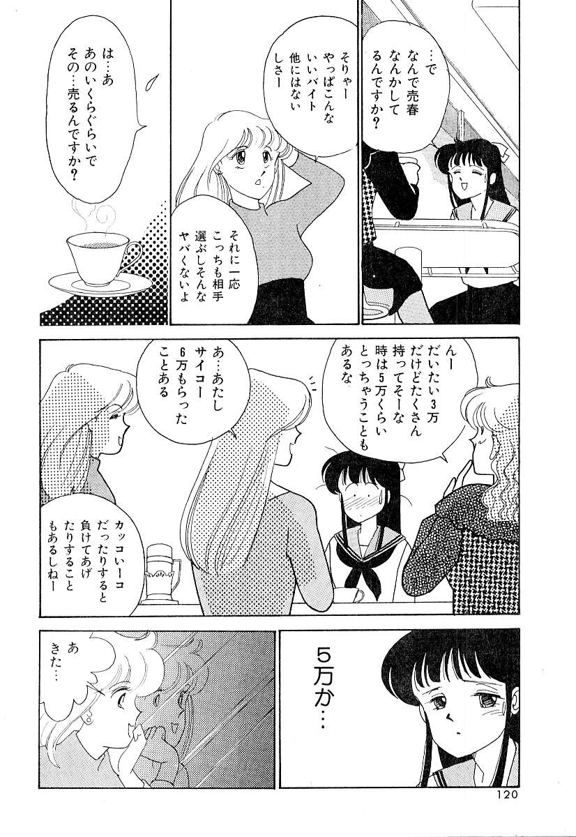 [有村しのぶ] てぃ～んず・パラダイス Part 2